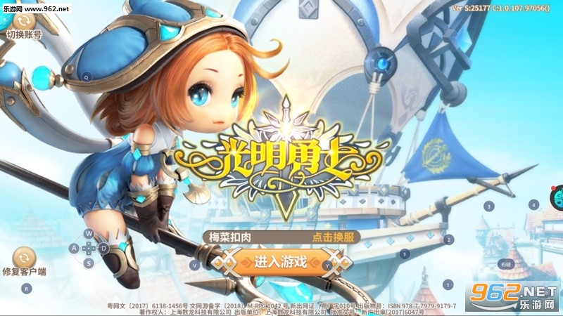 光明勇士官方版 光明勇士官方版