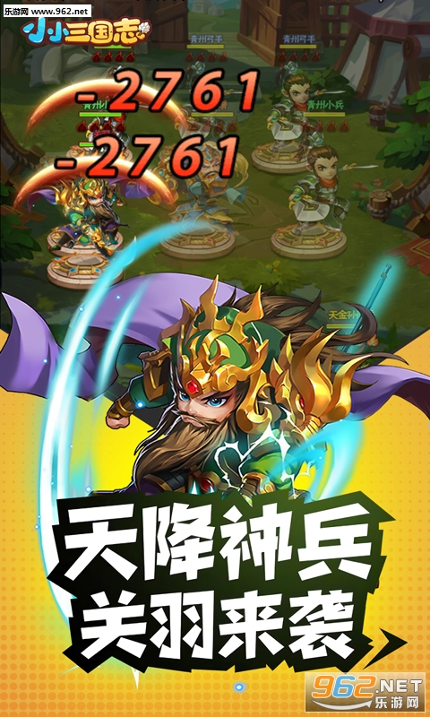 小小三国志官方版 小小三国志官方版