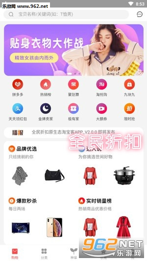 全民折扣app 全民折扣app