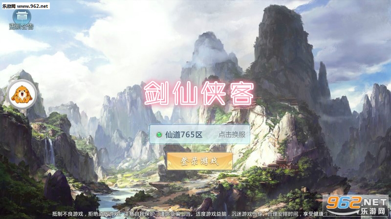 剑仙侠客手游 剑仙侠客手游