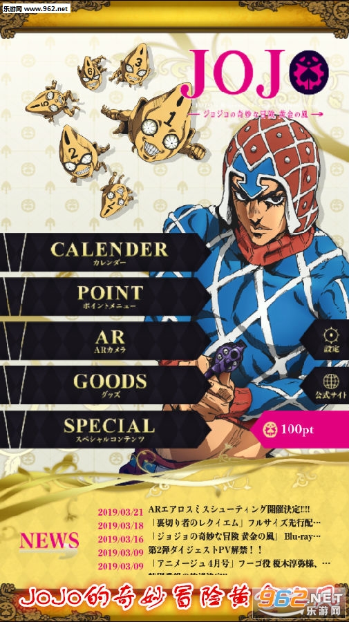 JoJo������ð�ջƽ�֮������