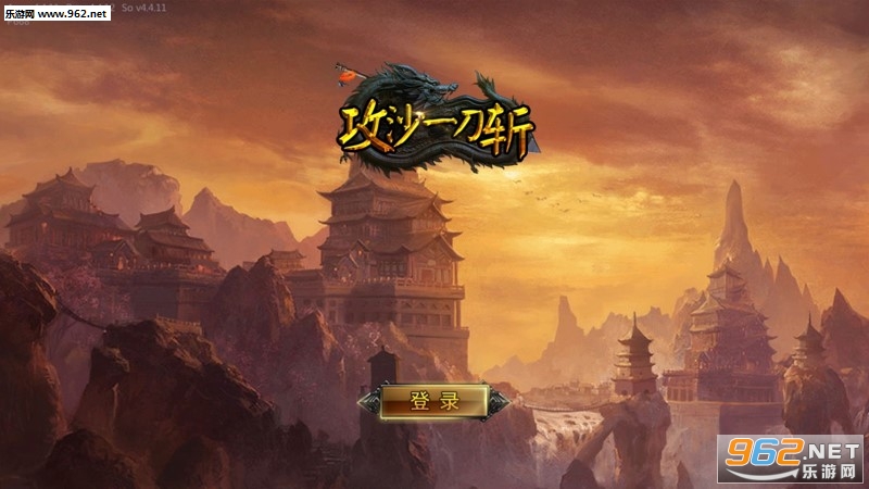 攻沙一刀斩手游 攻沙一刀斩手游