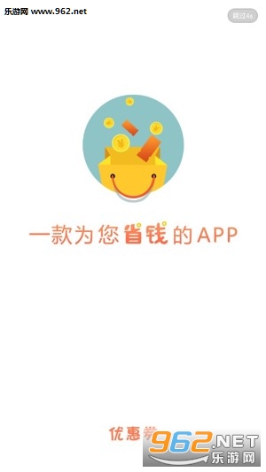 优惠券促销app 优惠券促销app