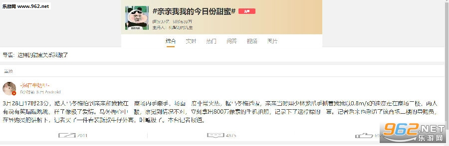 热搜体验器使用方法 微博热搜体验器怎么玩 热搜体验器使用方法 微博热搜体验器怎么玩
