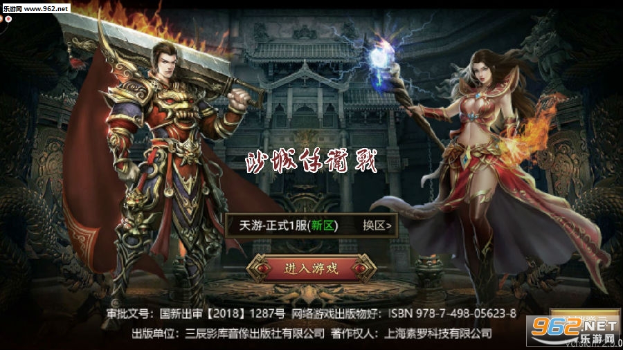 沙城保卫战变态版 沙城保卫战变态版