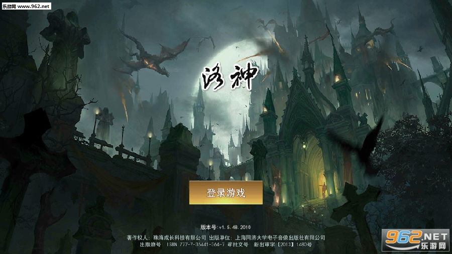 洛神豪华版 洛神豪华版