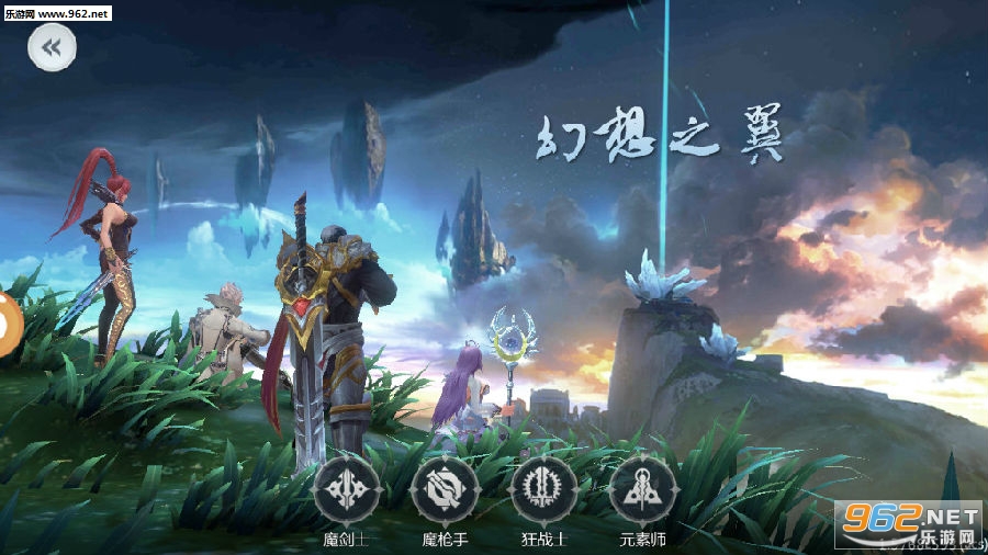 幻想之翼完美版 幻想之翼完美版