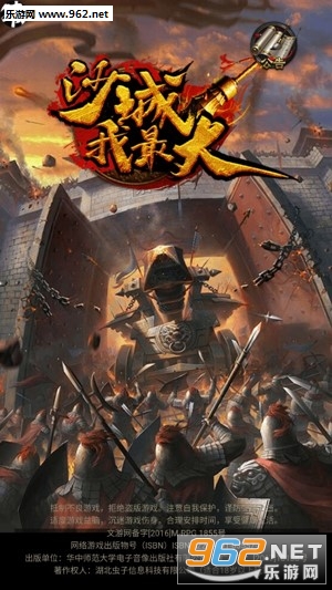 沙城我最大手游 沙城我最大手游