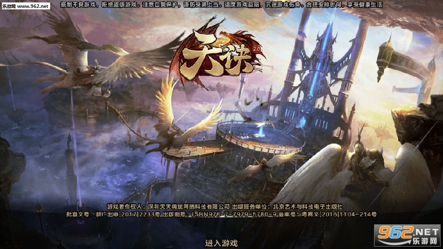 天诀奇迹永恒官方版 天诀奇迹永恒官方版