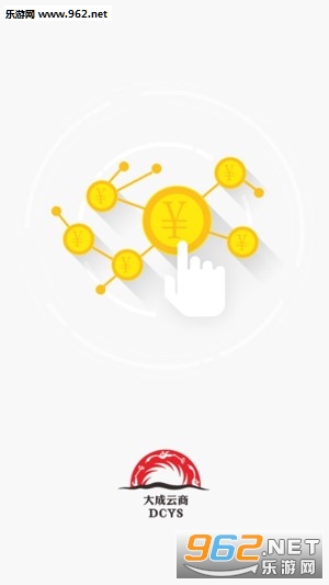 大成云商app 大成云商app