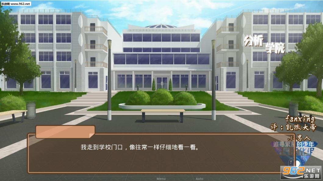 分析学院游戏汉化版 分析学院游戏汉化版