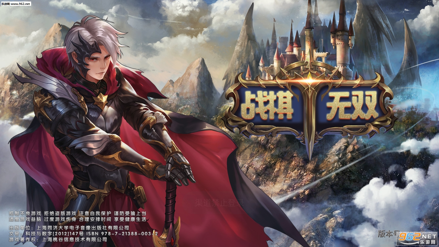 战棋无双安卓版 战棋无双安卓版