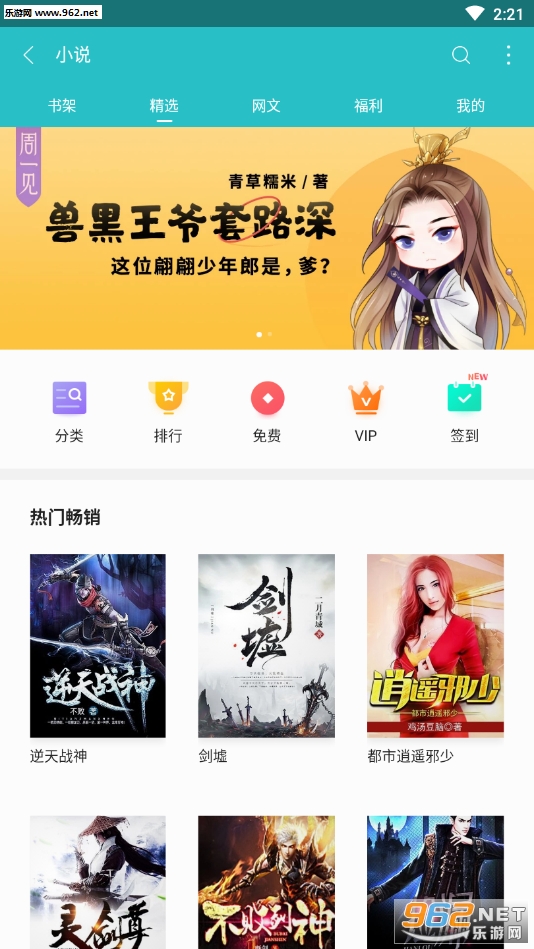 �۷�С˵app