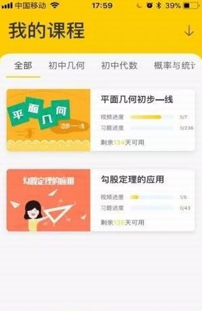 橙子数学初中版 橙子数学初中版