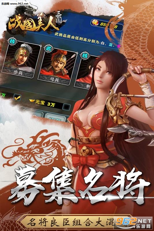 战国美人 战国美人