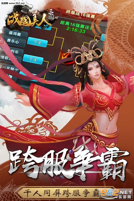 战国美人 战国美人