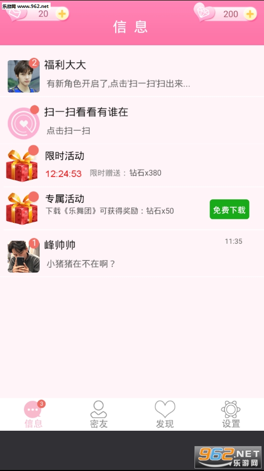 恋爱游戏男友篇手机游戏截图5