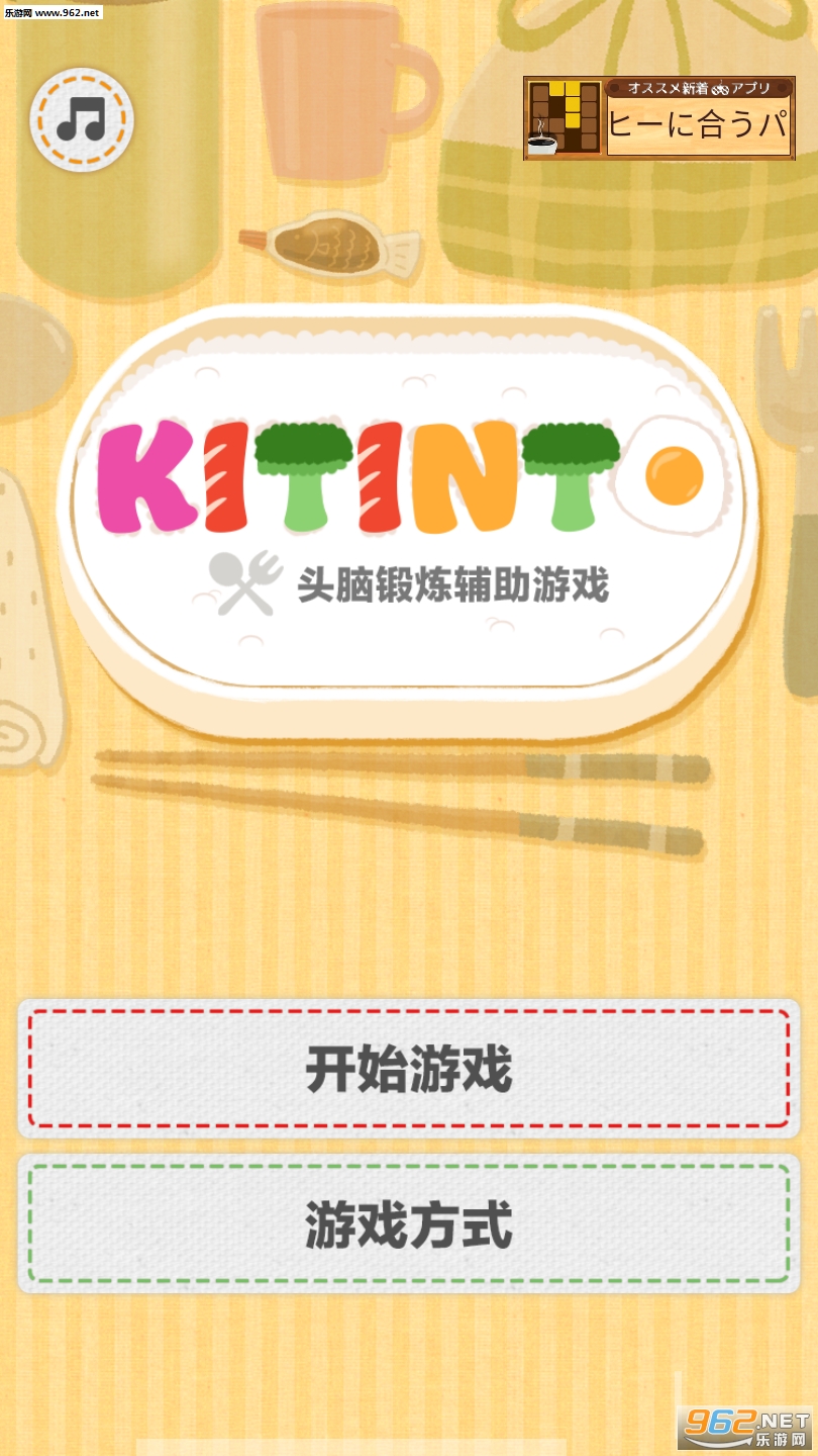 KITINTO��׿���ͼ0