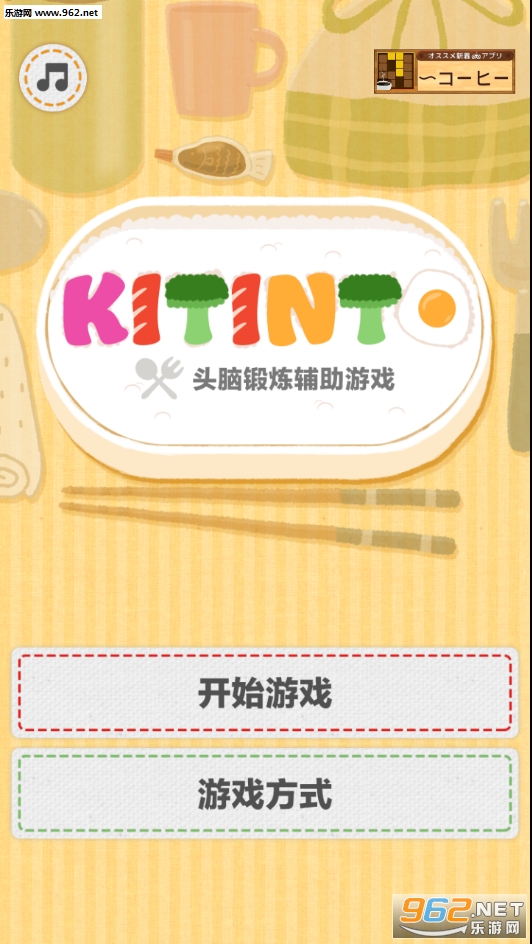 kitinto游戏截图6