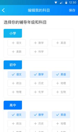 ѧ�����߽�ʦ��appv1.2.6��ͼ1