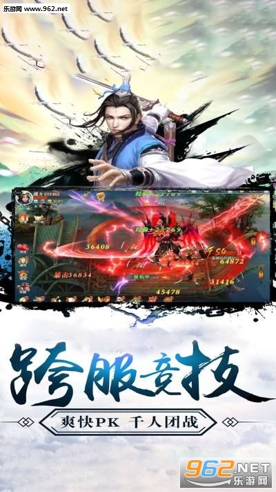 江湖风云传安卓版截图2