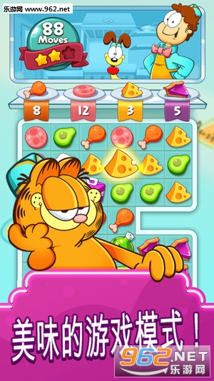 �ӷ�è��ͳ���׿��(Garfield Food Truck)��ͼ0