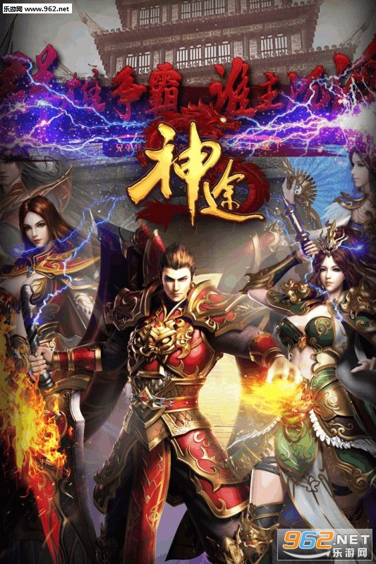 虎啸神途官方版截图2