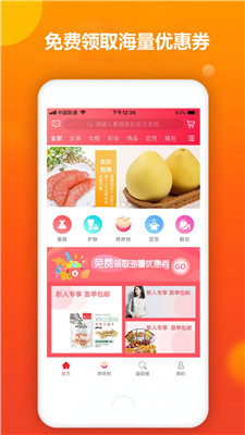 Ȥ������appv1.0.12��ͼ1