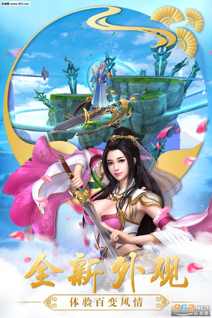 仙变3官方版截图1