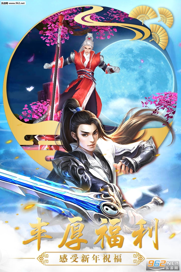 仙变3官方版截图3