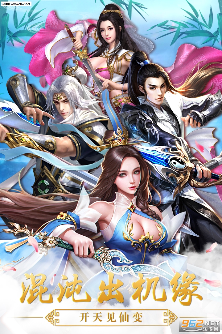 仙变3官方版截图4