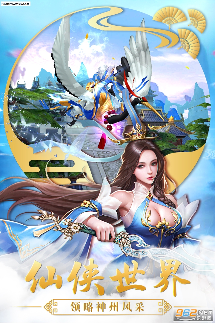 仙变3官方版截图0