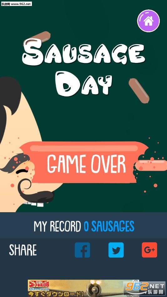 Sausage Day��׿��v1.1��ͼ0