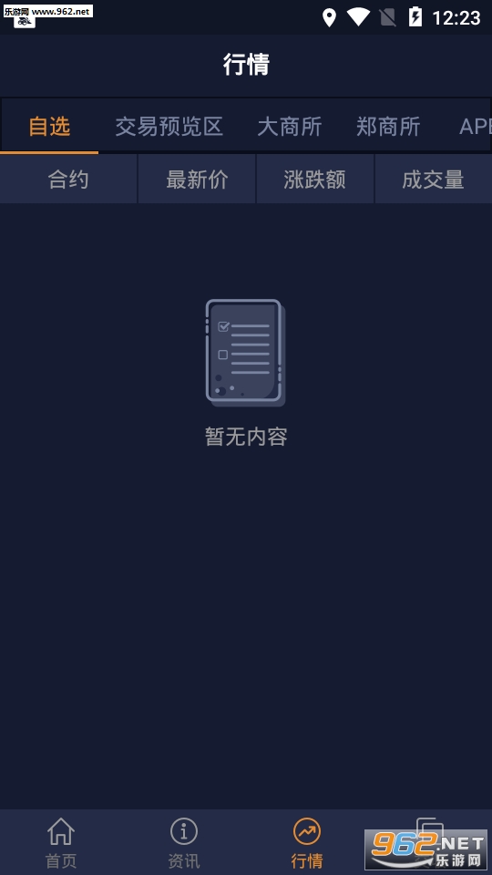 ������������v2.3.66 ��׿���ͼ2