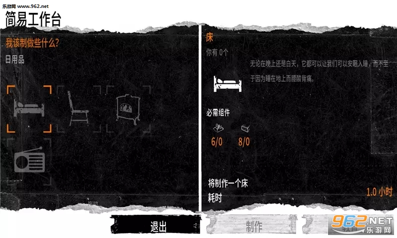 TWoM(This War of Mine��׿��)��ͼ1