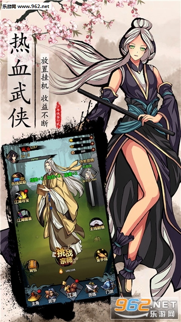 少年侠客2安卓版截图0