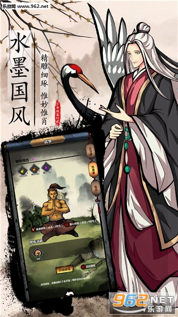 少年侠客2安卓版截图1