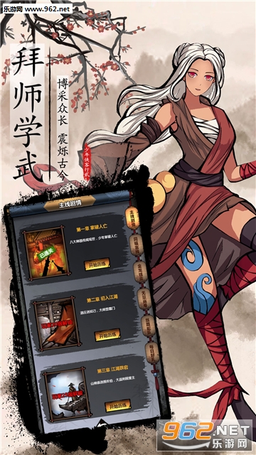 少年侠客2安卓版截图2