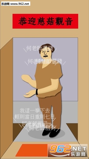 HeTeacher(����ʦ��Ǯ��Ϸ)��ͼ3