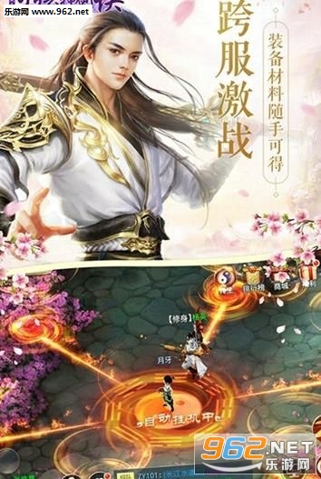 牧云神剑诀安卓版截图2