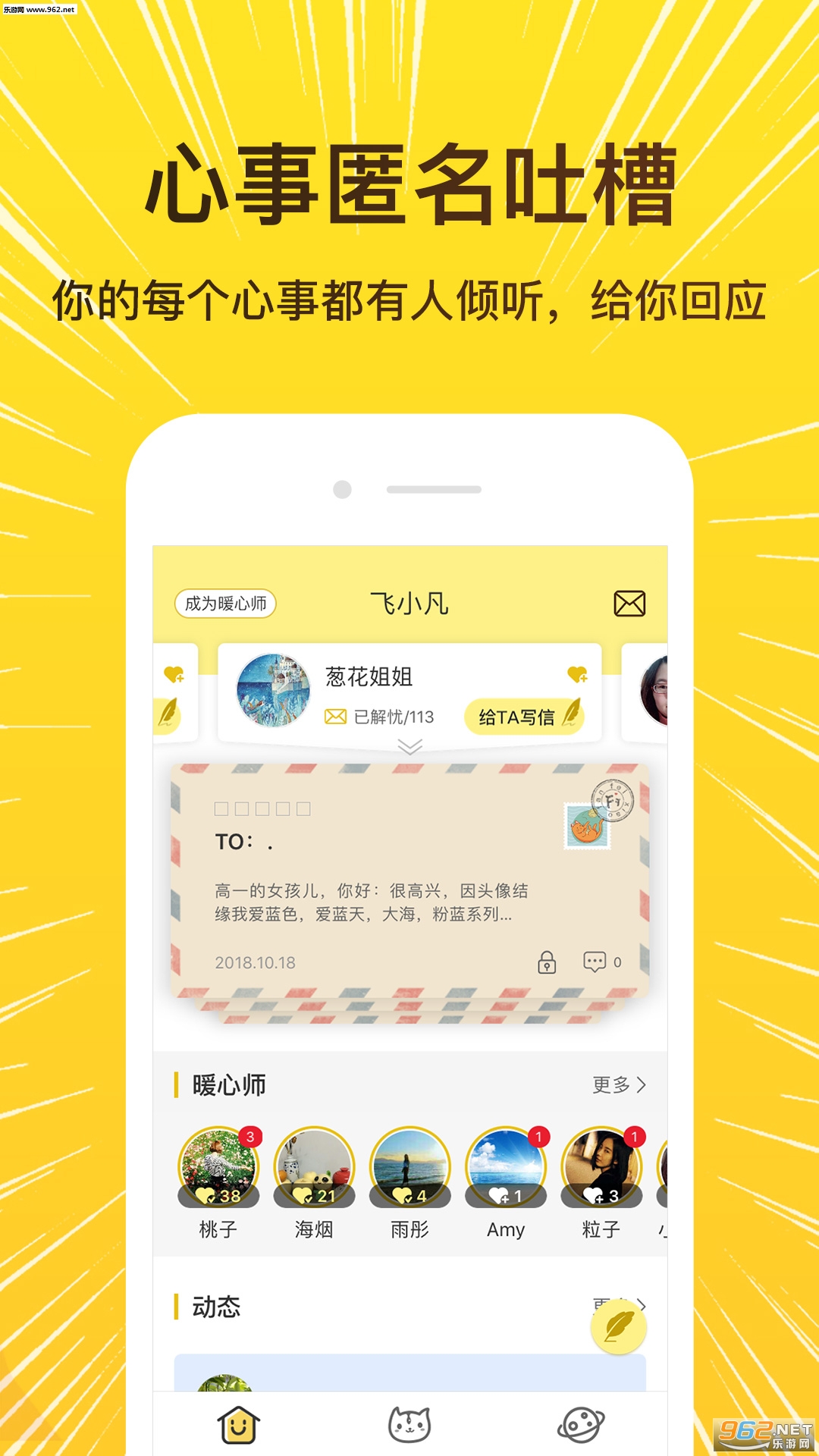 ����ů������׿���ͼ2