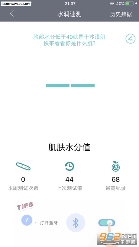 艾美肤苹果版截图0