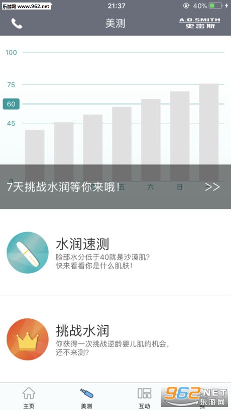 艾美肤苹果版截图4