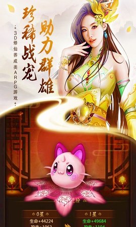 一世为尊安卓版截图0