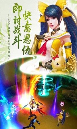 一世为尊安卓版截图2