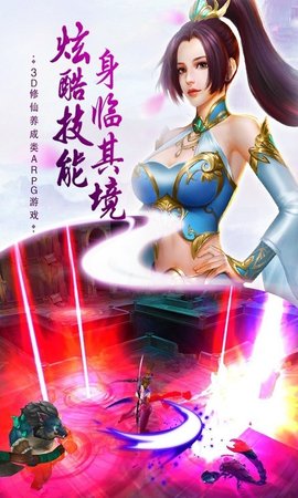 一世为尊安卓版截图1