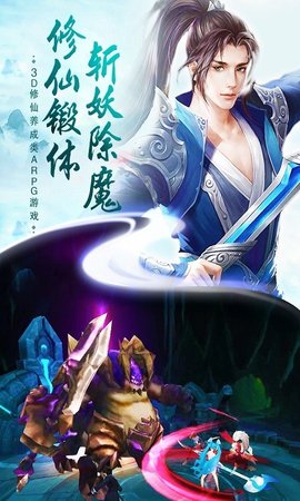 一世为尊安卓版截图3