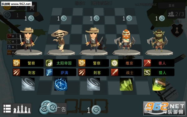 英雄自走棋安卓汉化版截图2