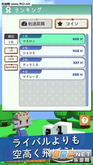 BalloonTraveler安卓版截图1
