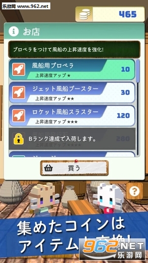 BalloonTraveler安卓版截图2